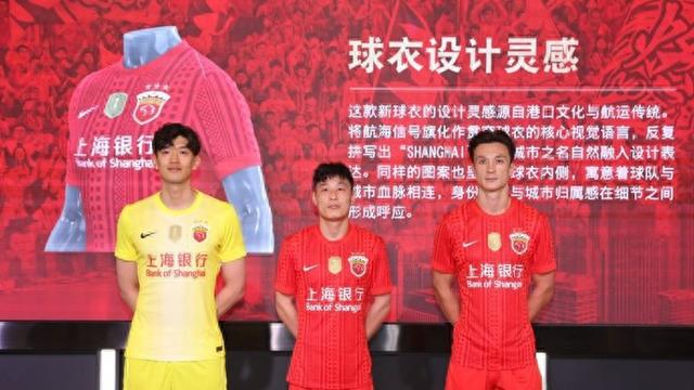 彩宝网新域名n-新赛季新伙伴 上海银行成为海港球衣胸前赞助商|上海海港|俞敏华|俱乐部|体育|球员_新浪体育_新浪新闻